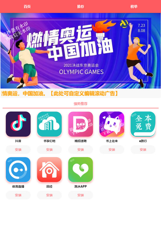WI1058APP分发站引导_1_免费源代码.jpg