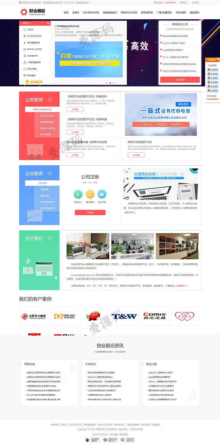 织梦DEDE模板 织梦DEDE模板