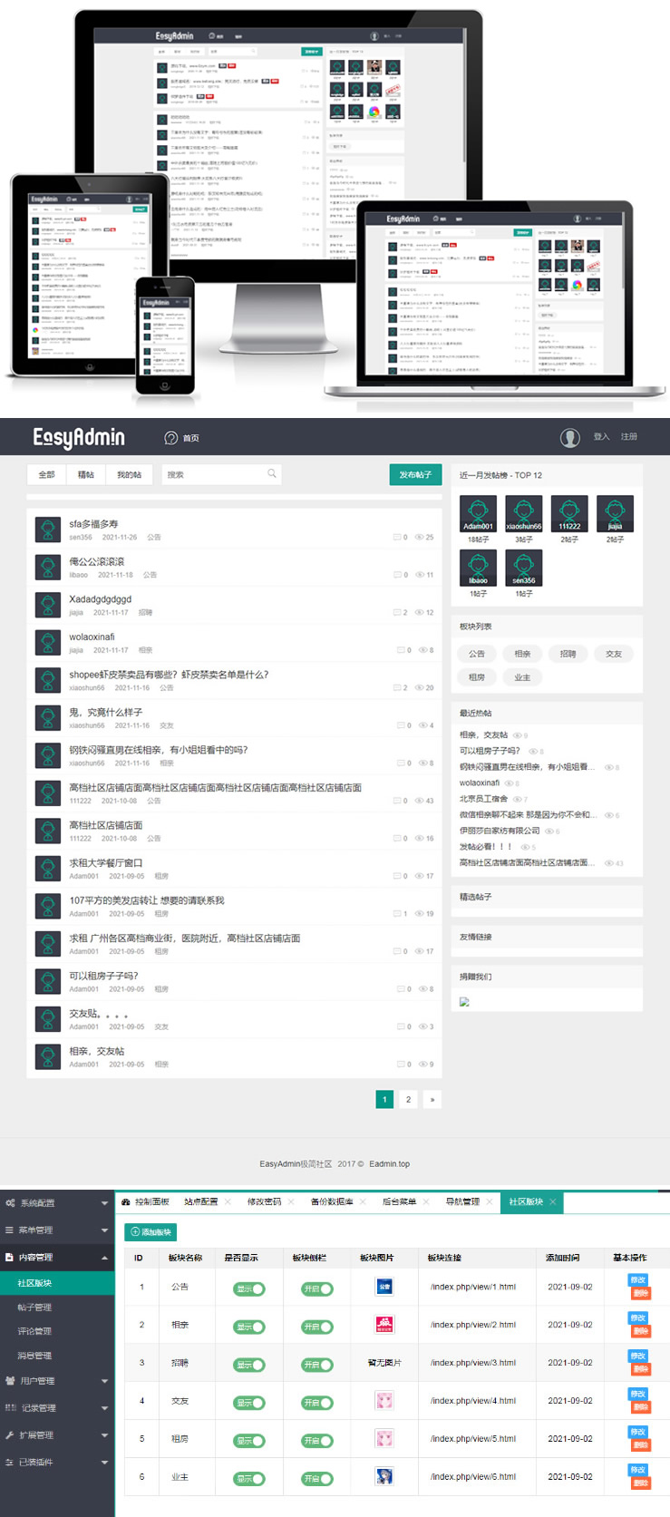 EasyAdmin极简社区系统_一个ThinkPHP+LayUI极简社区系统.jpg