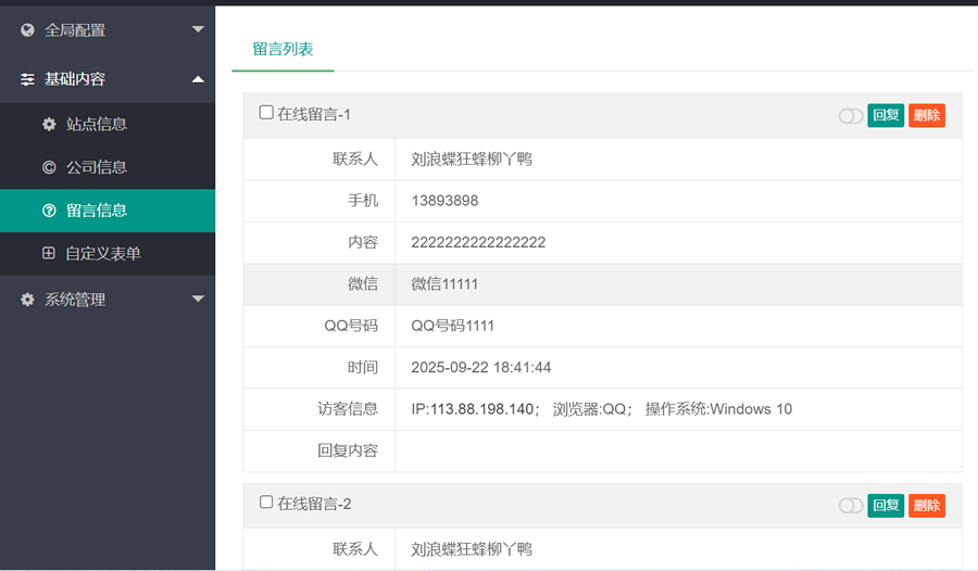 QQ浏览器截图20250922184308.png