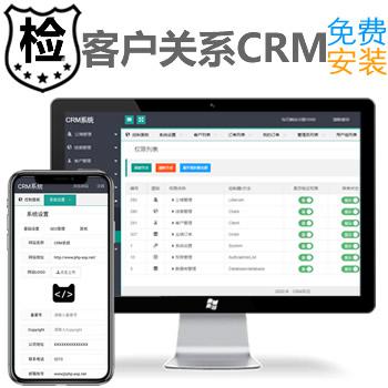 【亲测包搭建】CRM客户关系管理系统软件（含搭建文档）带手机版跟单跟进订单合同办公客户