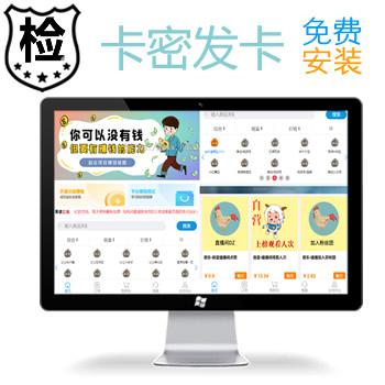 彩虹云商知识付费自动发卡网站搭建零基础教学源码下载6.7