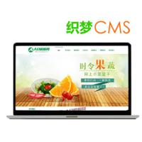 织梦绿色蔬菜水果公司网站模板(带手机移动端)