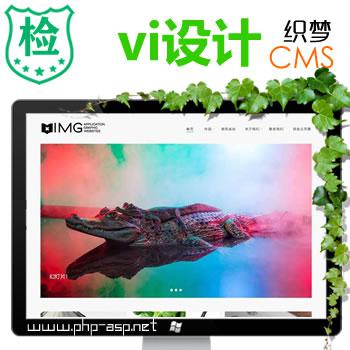 （响应式）创意的画册相册vi设计公司网站