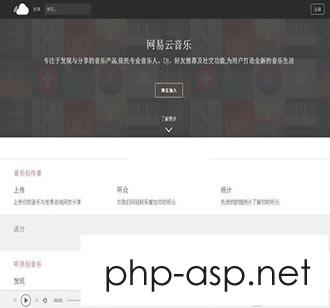 PHP仿网易云音乐网站源码 音乐分享平台源码