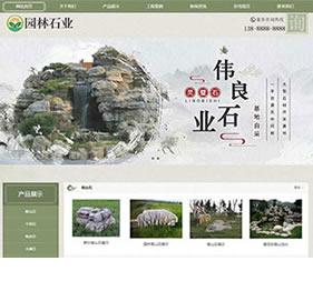中国风古典园林石业类php网站(带手机移动端)
